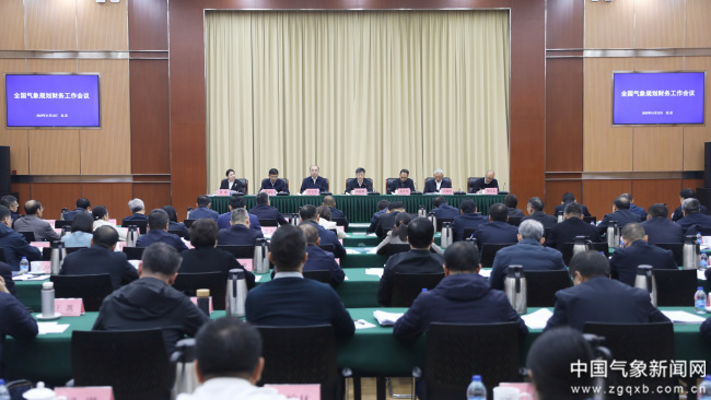 中國(guó)氣象局謀劃部署規(guī)劃財(cái)務(wù)工作時(shí)強(qiáng)調(diào) 以戰(zhàn)略規(guī)劃引領(lǐng)氣象強(qiáng)國(guó)建設(shè)